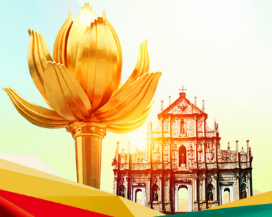 20th Anniversary of Macao's Return to Motherland